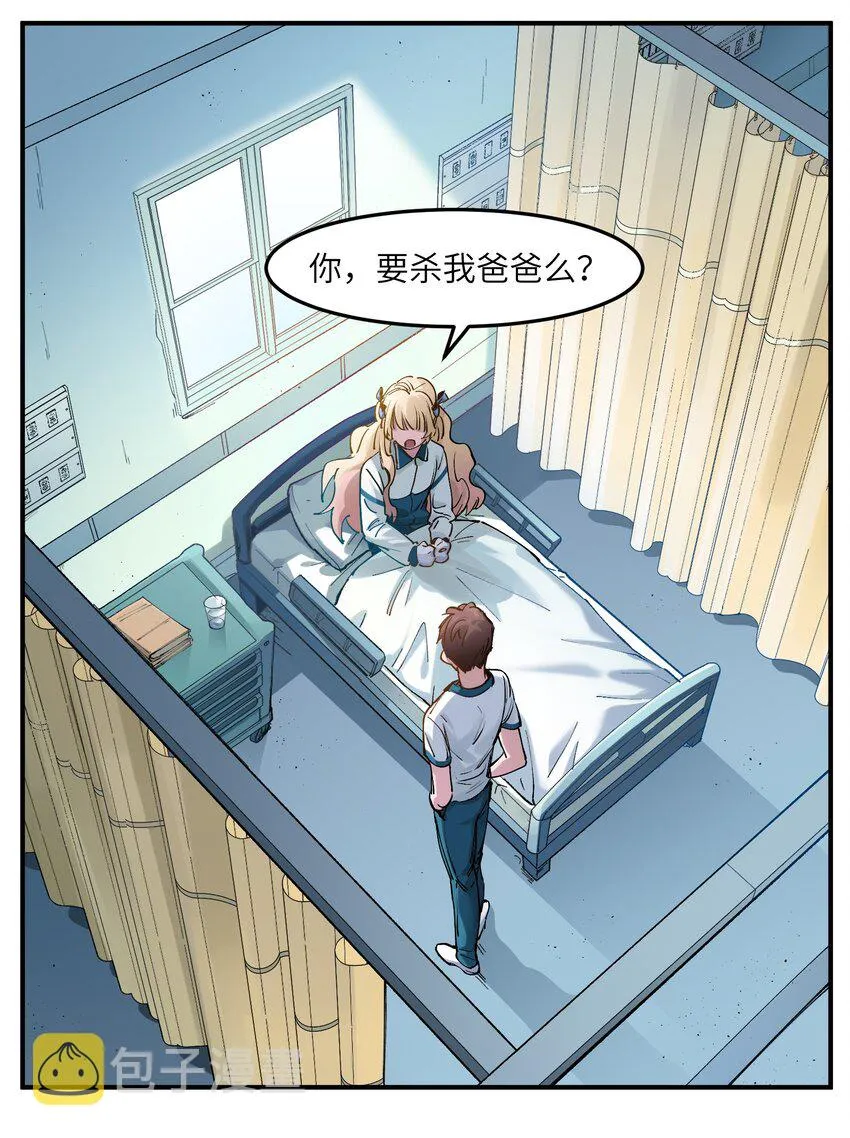 017 你的能力少用为好 第50页