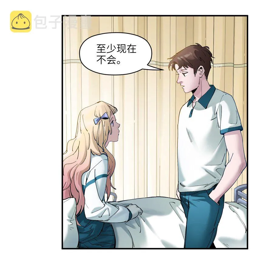 017 你的能力少用为好 第51页