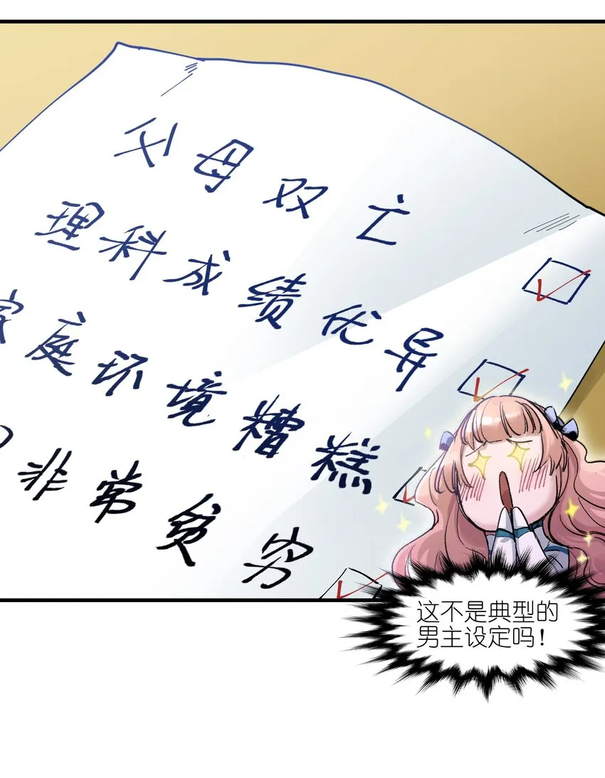 016 我也渴望拥有这样的爱情！ 第38页