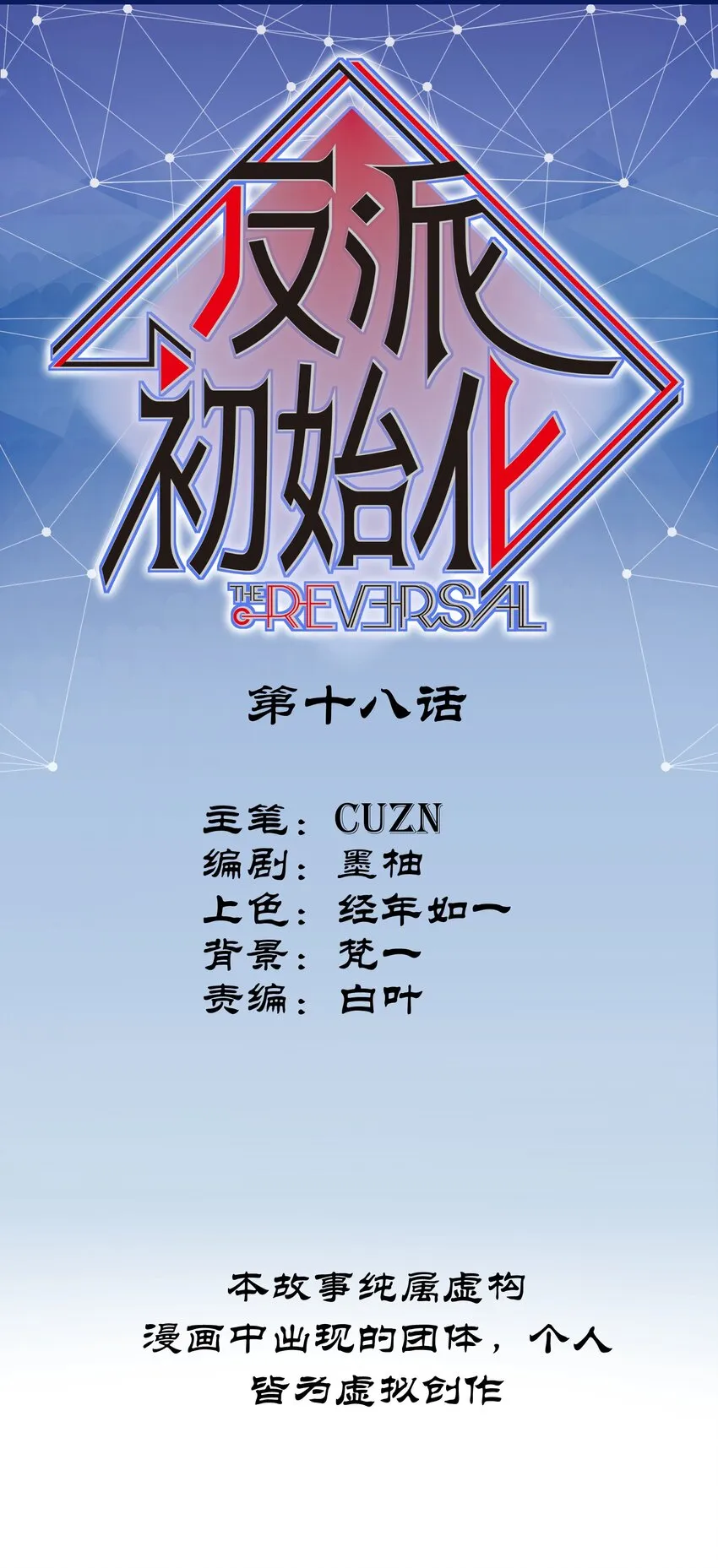 018 你们不要再打啦！ 第1页