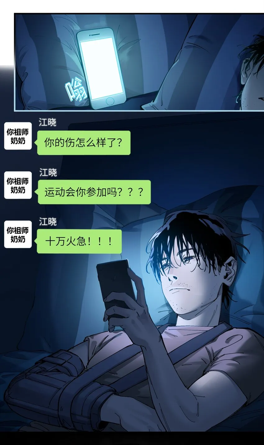 018 你们不要再打啦！ 第4页