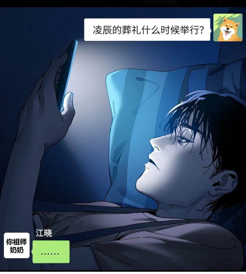 018 你们不要再打啦！ 第6页
