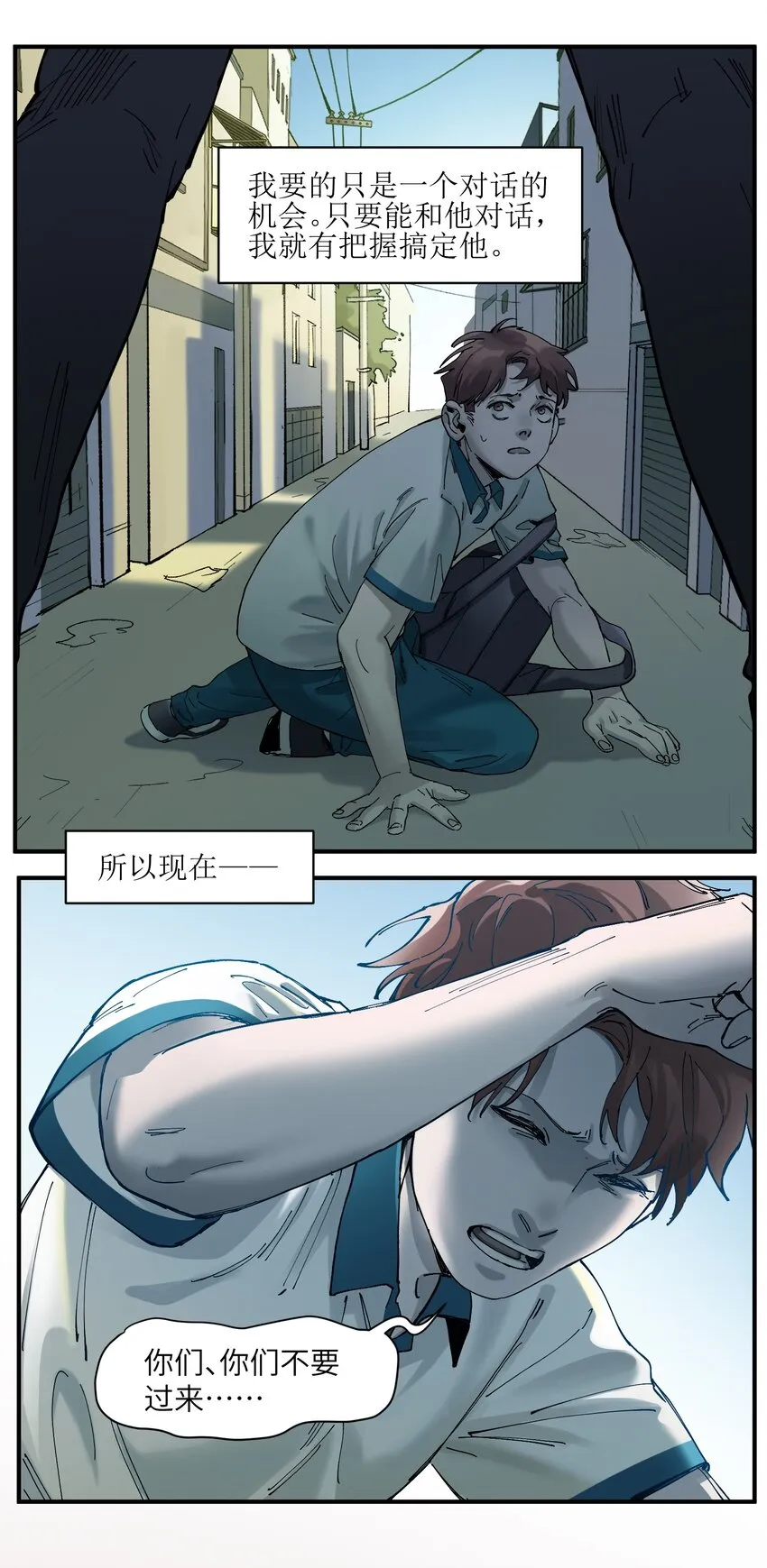 018 你们不要再打啦！ 第22页