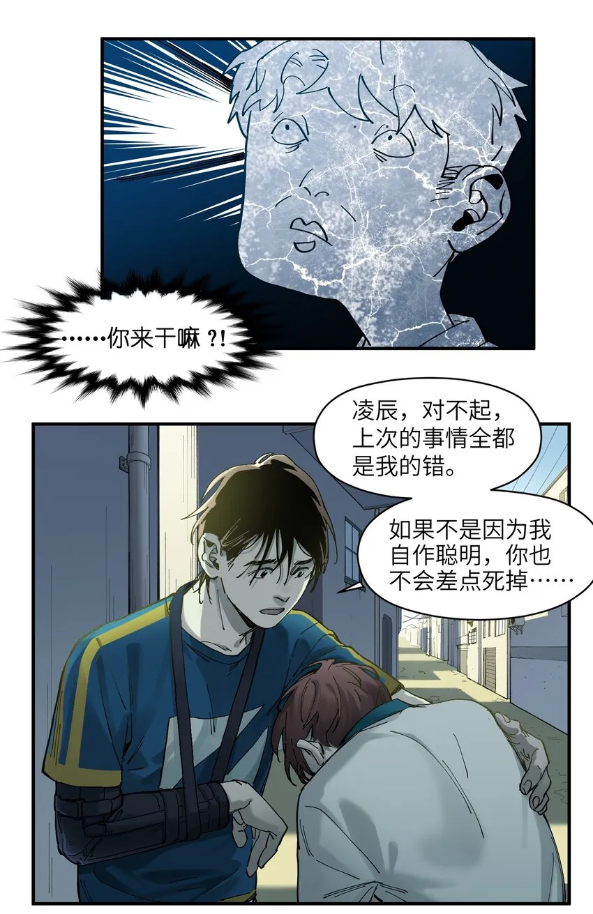 018 你们不要再打啦！ 第28页