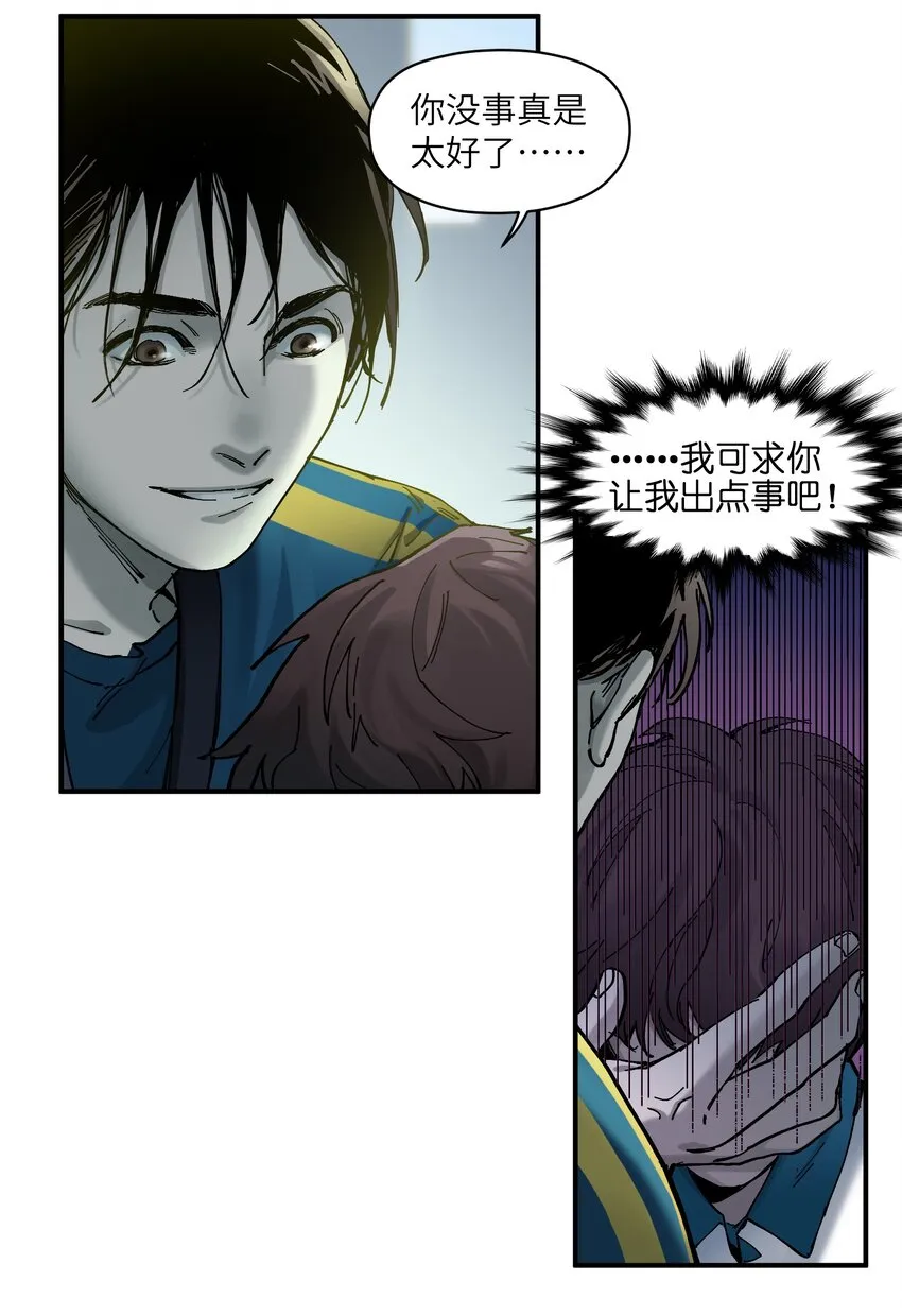 018 你们不要再打啦！ 第29页