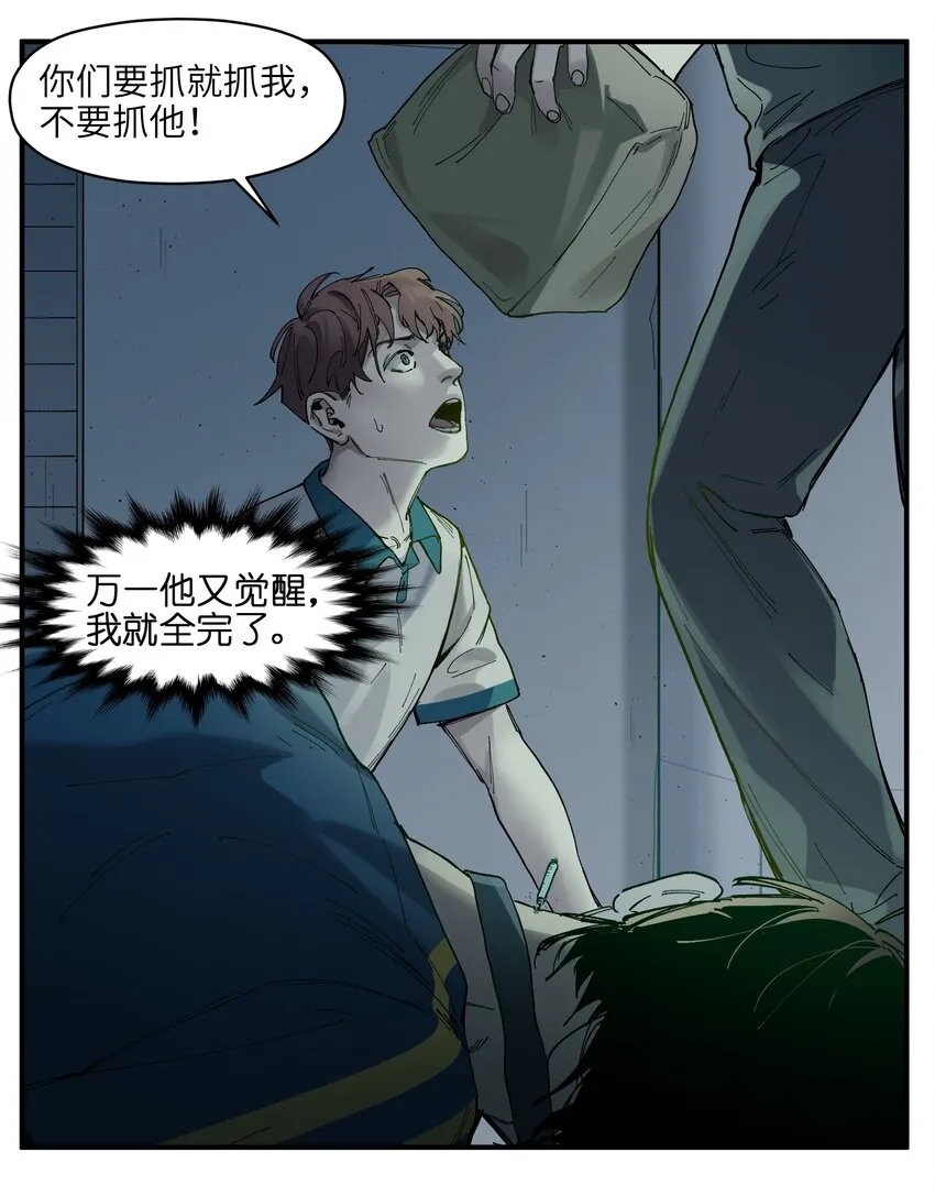 018 你们不要再打啦！ 第41页