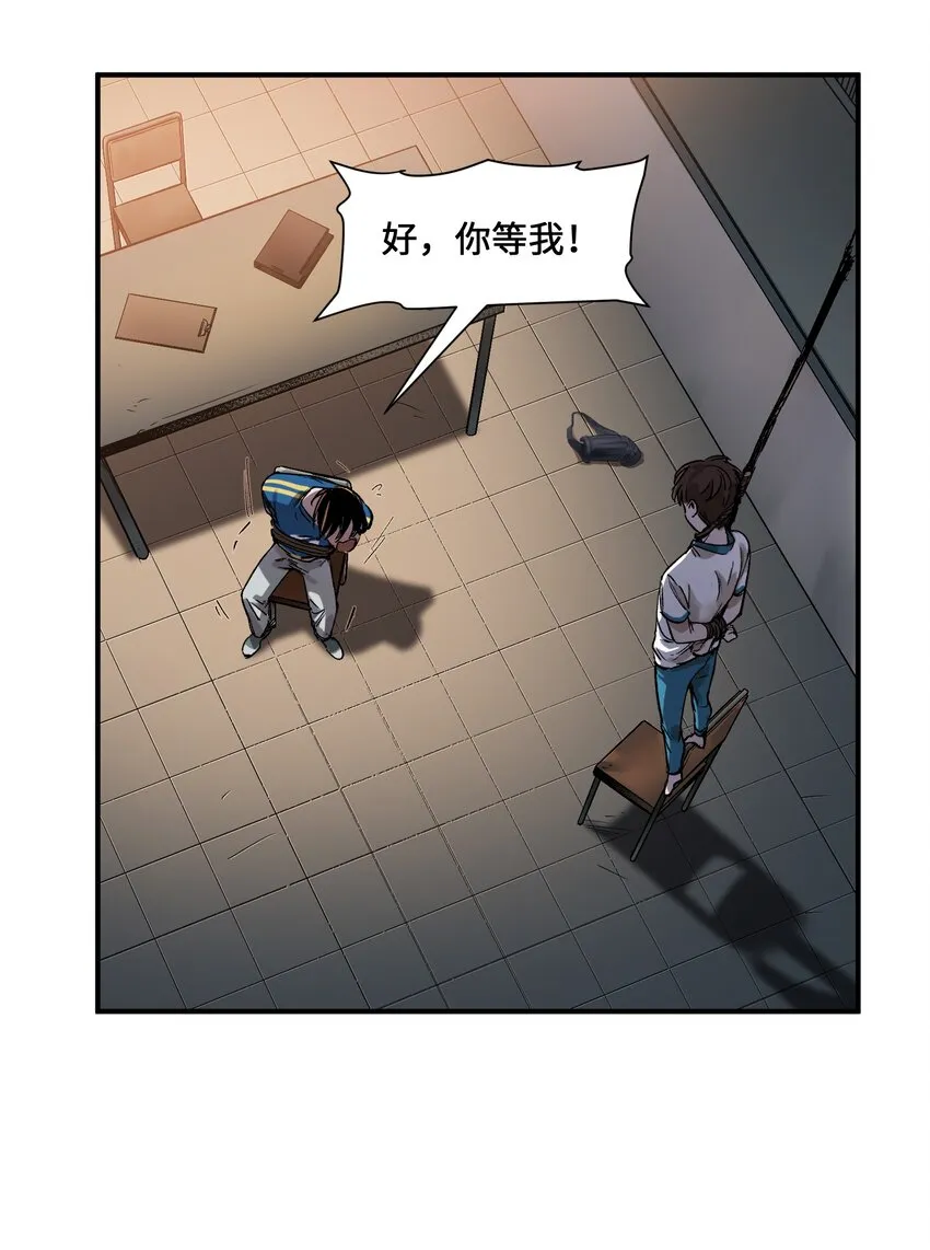 019 你能活着真是太好了 第23页