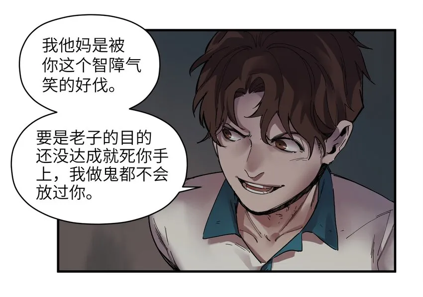 019 你能活着真是太好了 第38页