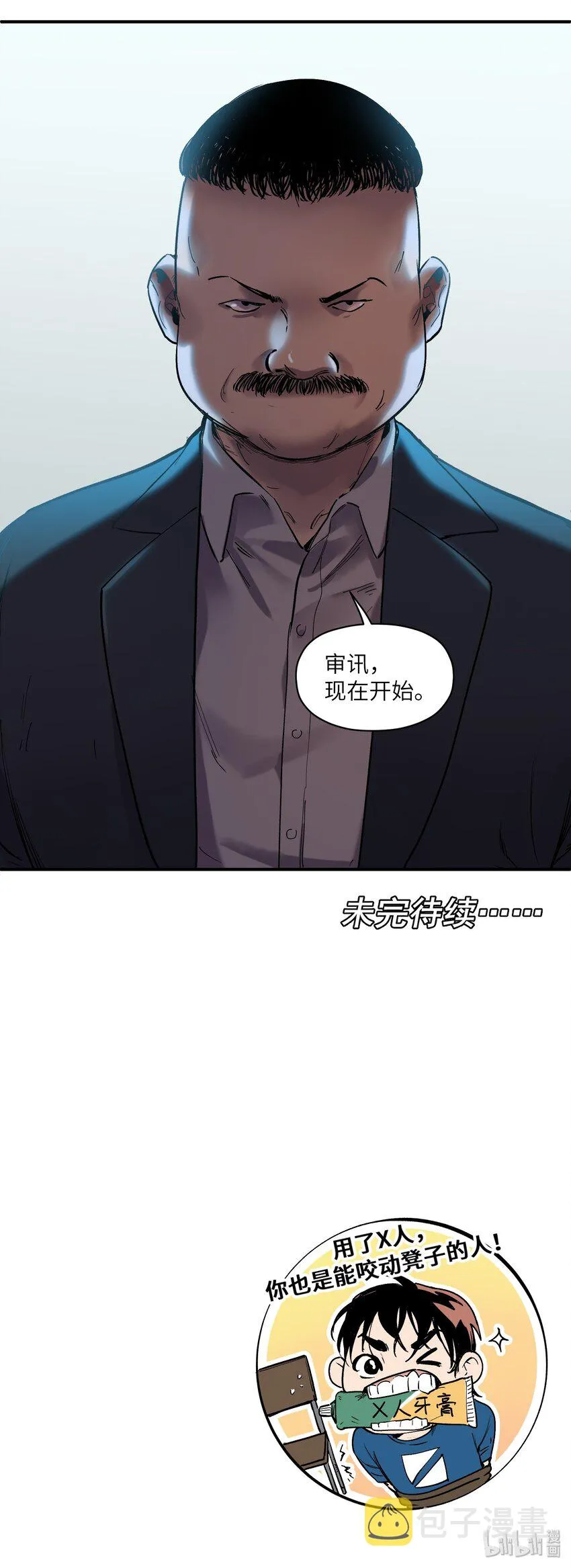 019 你能活着真是太好了 第52页
