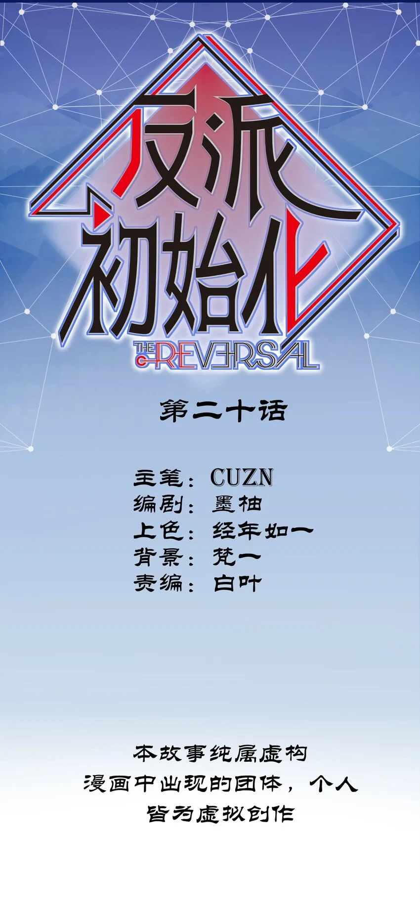 020 啊？你说啥？ 第1页