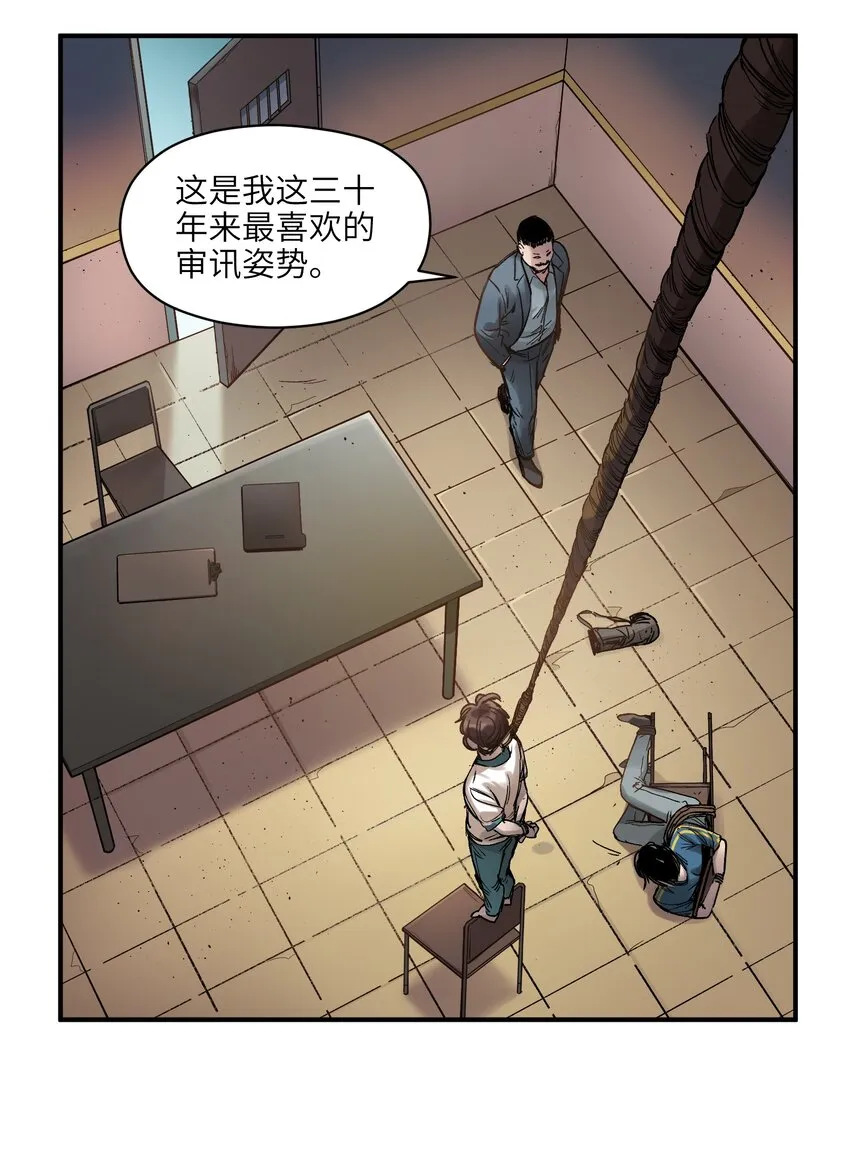 020 啊？你说啥？ 第3页