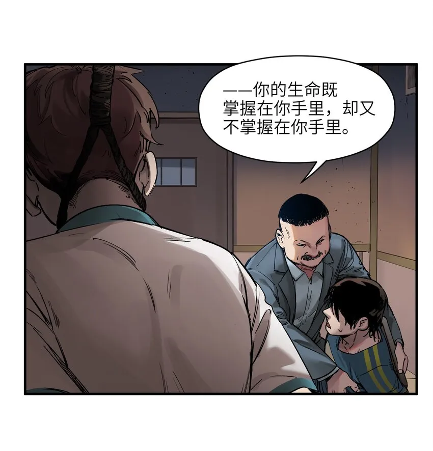 020 啊？你说啥？ 第5页