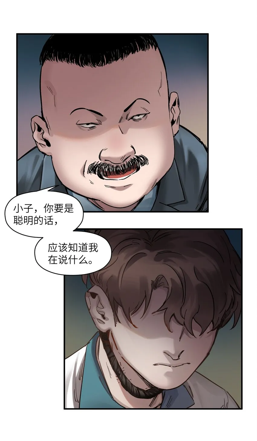 020 啊？你说啥？ 第6页