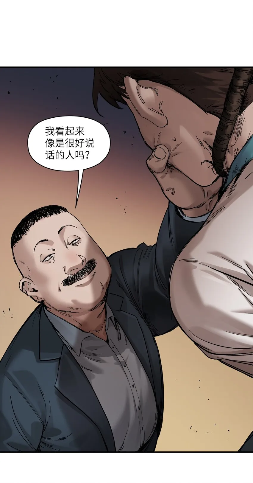 020 啊？你说啥？ 第11页