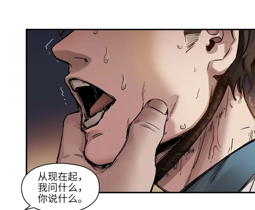 020 啊？你说啥？ 第12页