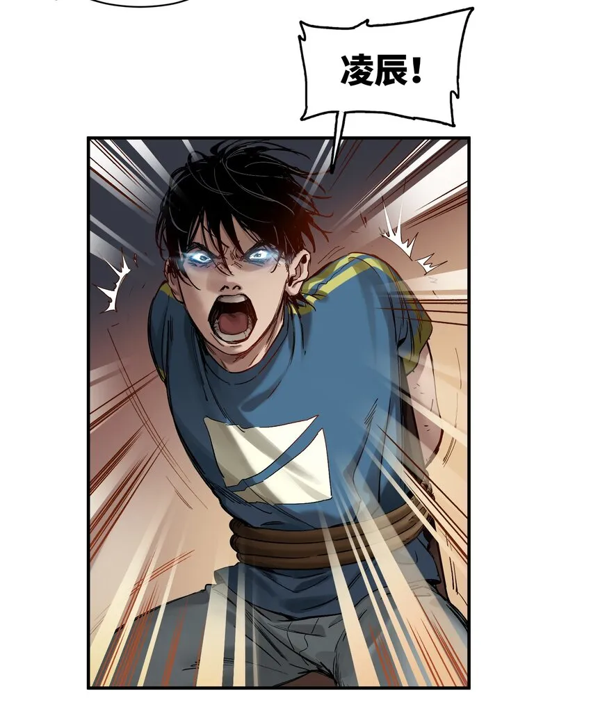 020 啊？你说啥？ 第13页