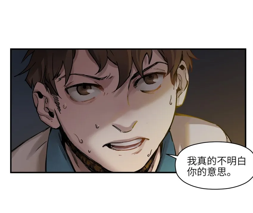 020 啊？你说啥？ 第17页