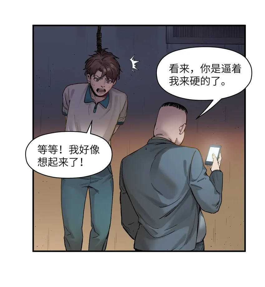 020 啊？你说啥？ 第18页