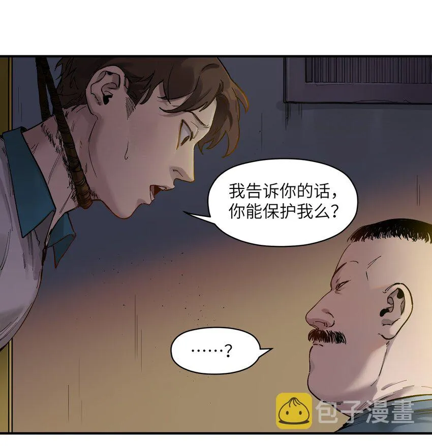 020 啊？你说啥？ 第19页