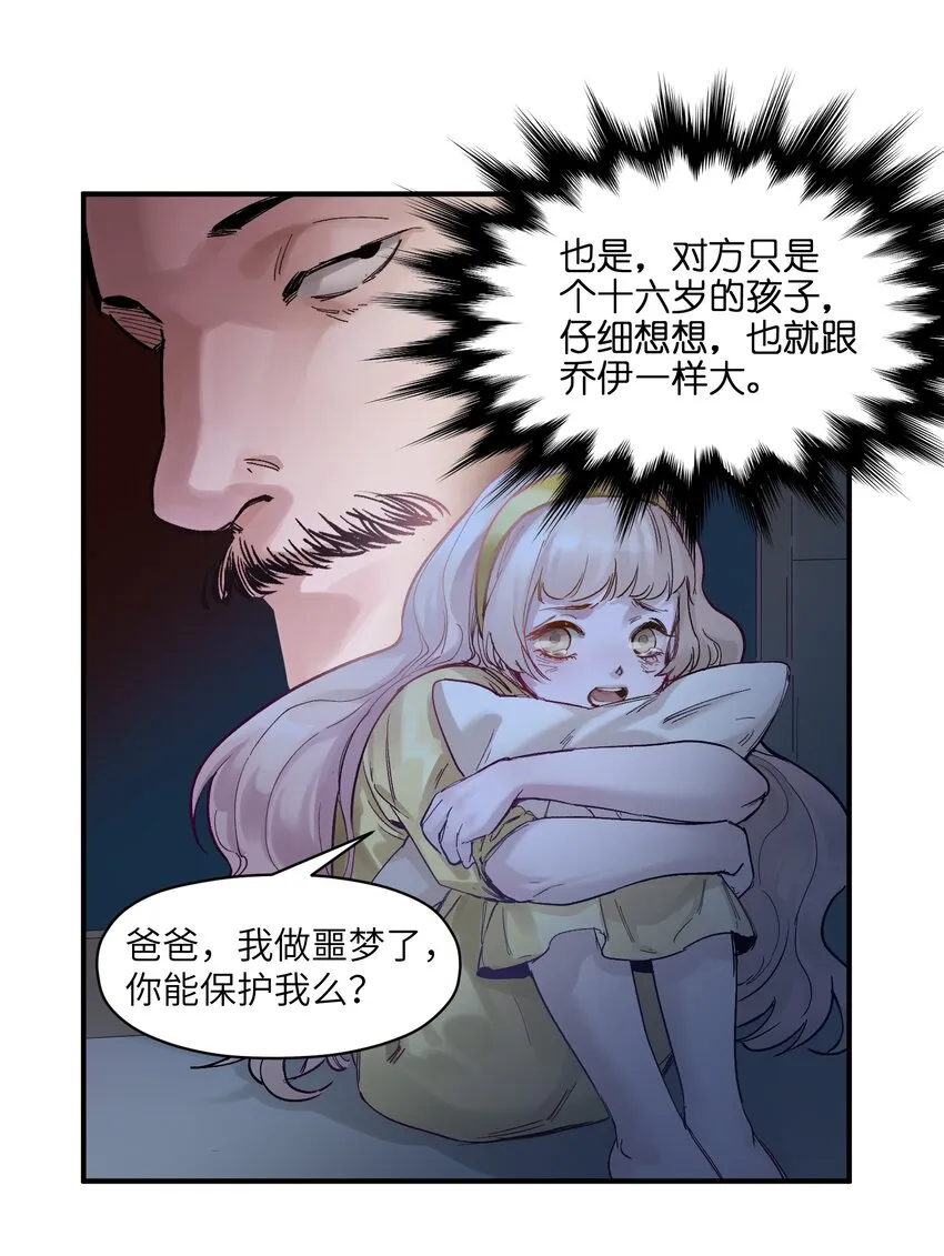020 啊？你说啥？ 第21页