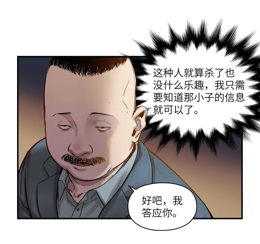 020 啊？你说啥？ 第22页