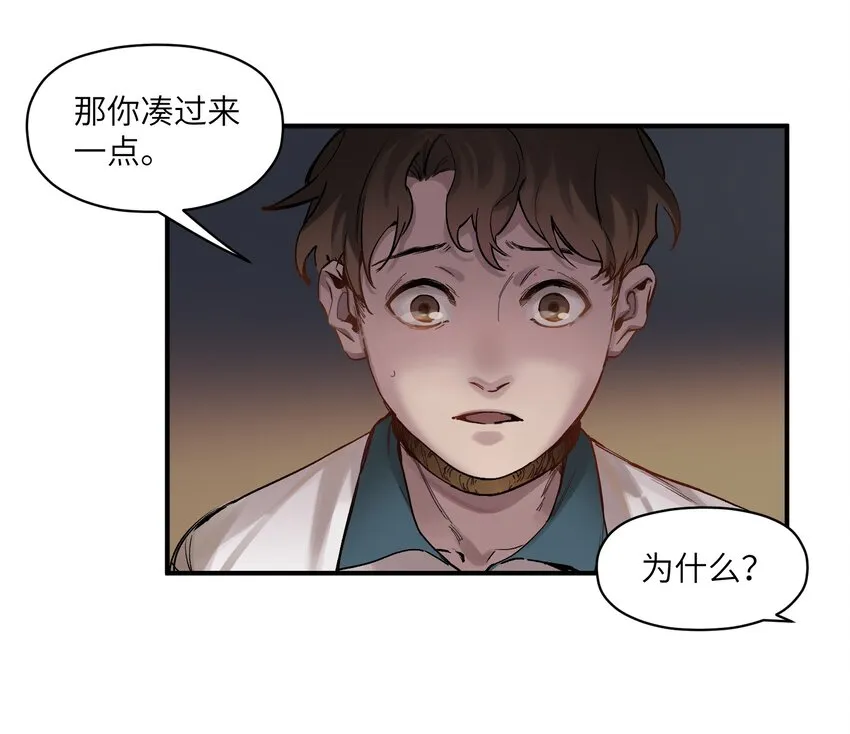 020 啊？你说啥？ 第23页