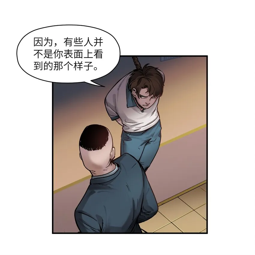 020 啊？你说啥？ 第24页