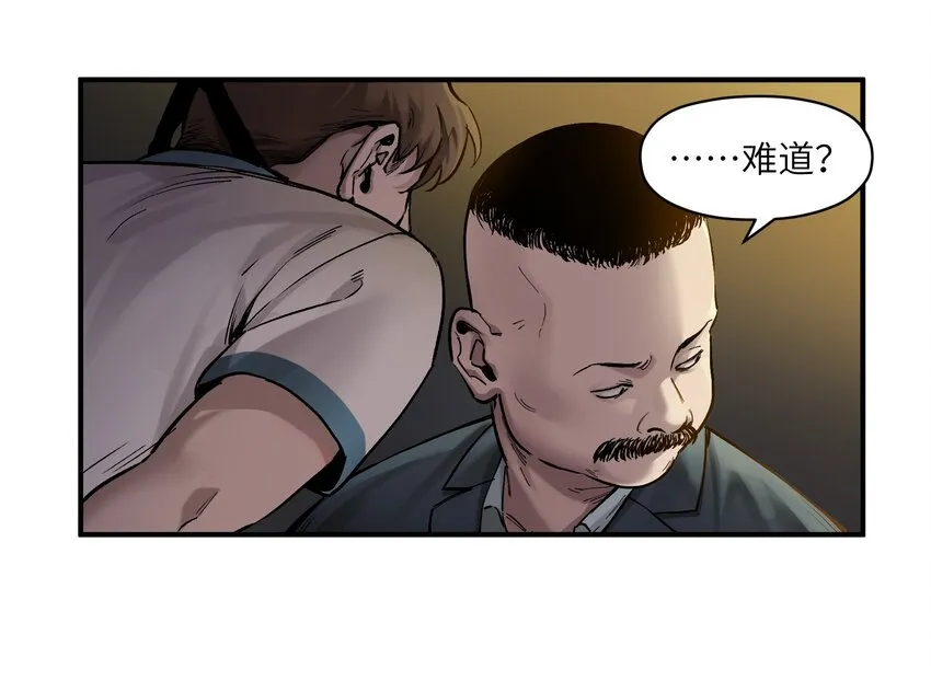 020 啊？你说啥？ 第25页