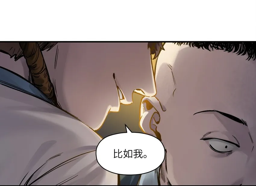 020 啊？你说啥？ 第26页