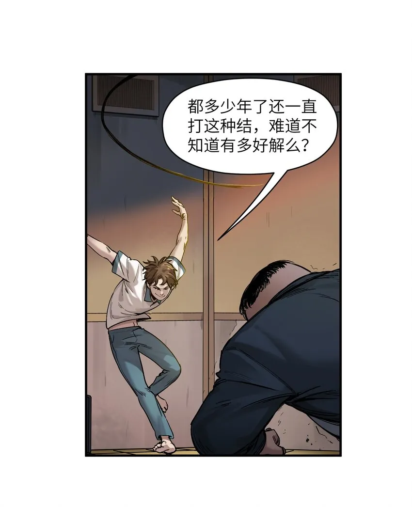 020 啊？你说啥？ 第29页