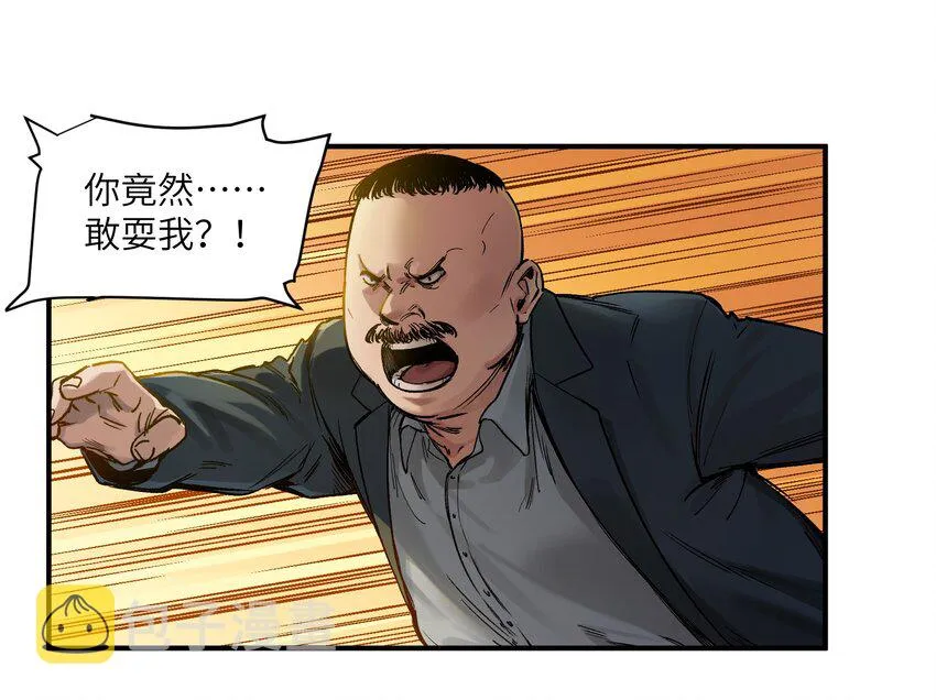 020 啊？你说啥？ 第30页