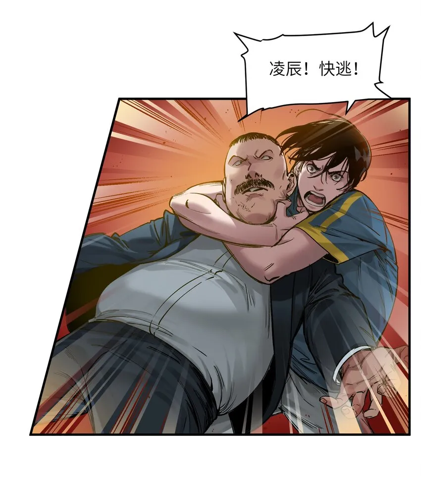 020 啊？你说啥？ 第31页