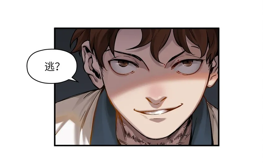 020 啊？你说啥？ 第32页