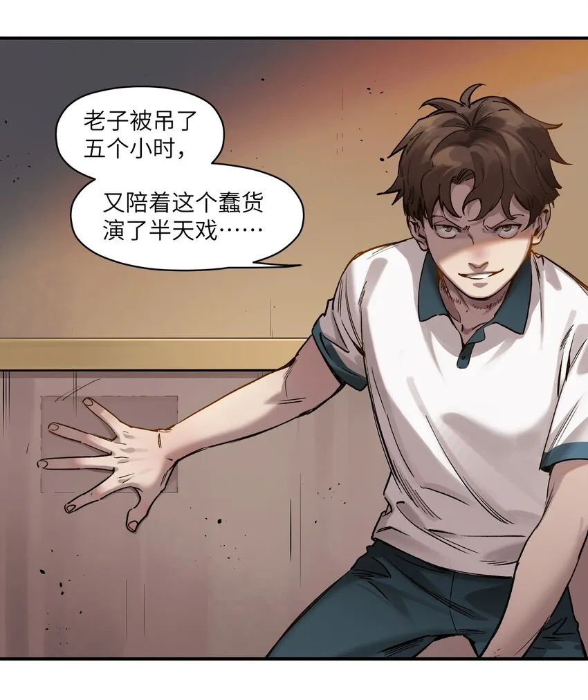 020 啊？你说啥？ 第33页