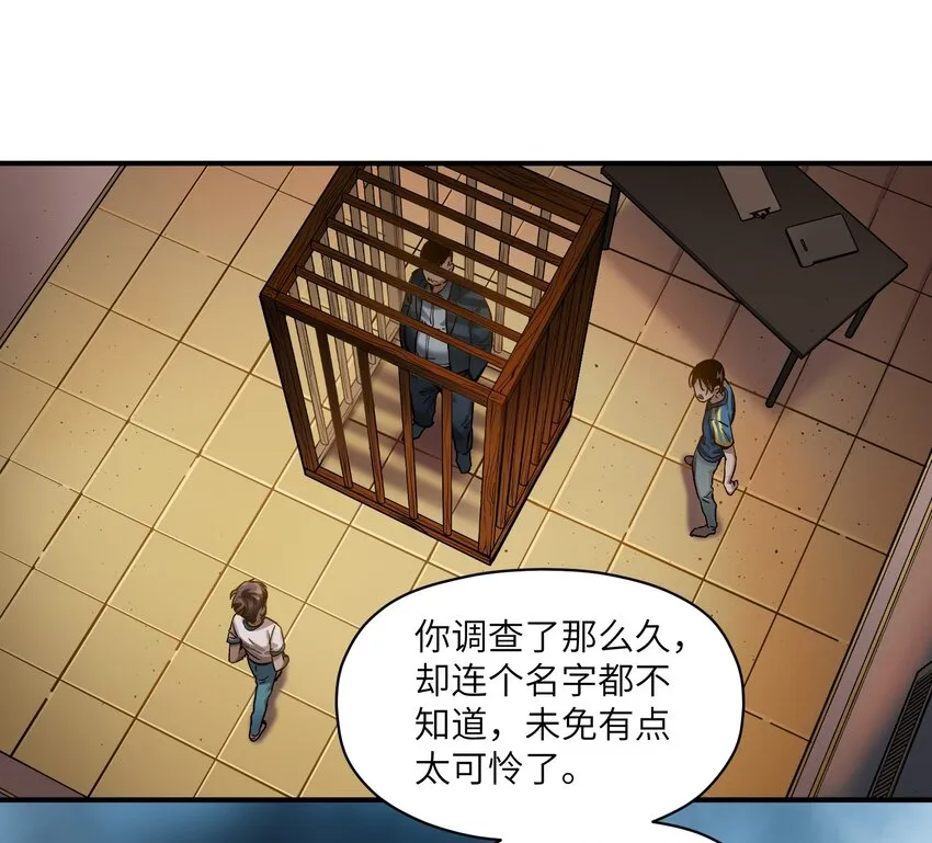 020 啊？你说啥？ 第36页