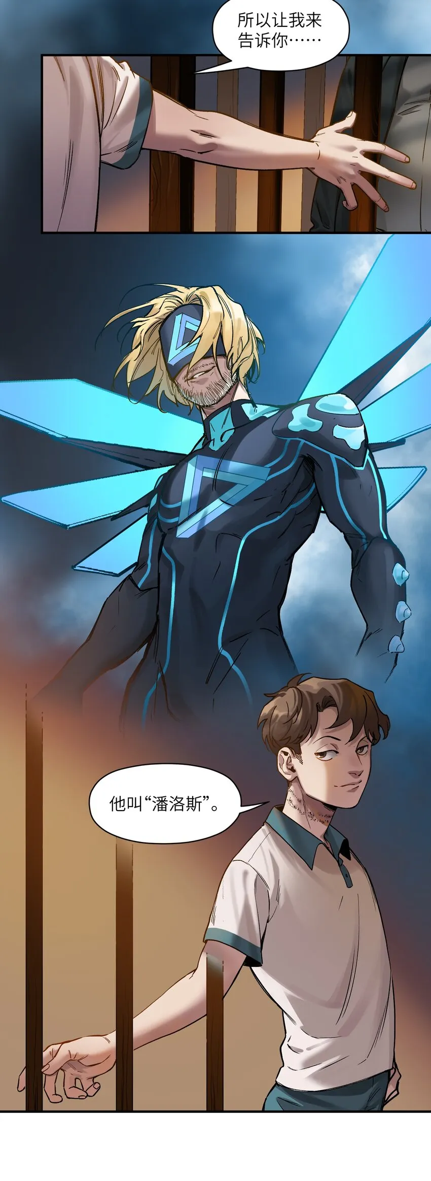 020 啊？你说啥？ 第37页