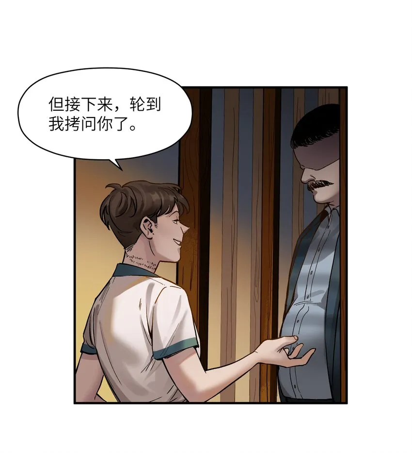 020 啊？你说啥？ 第38页