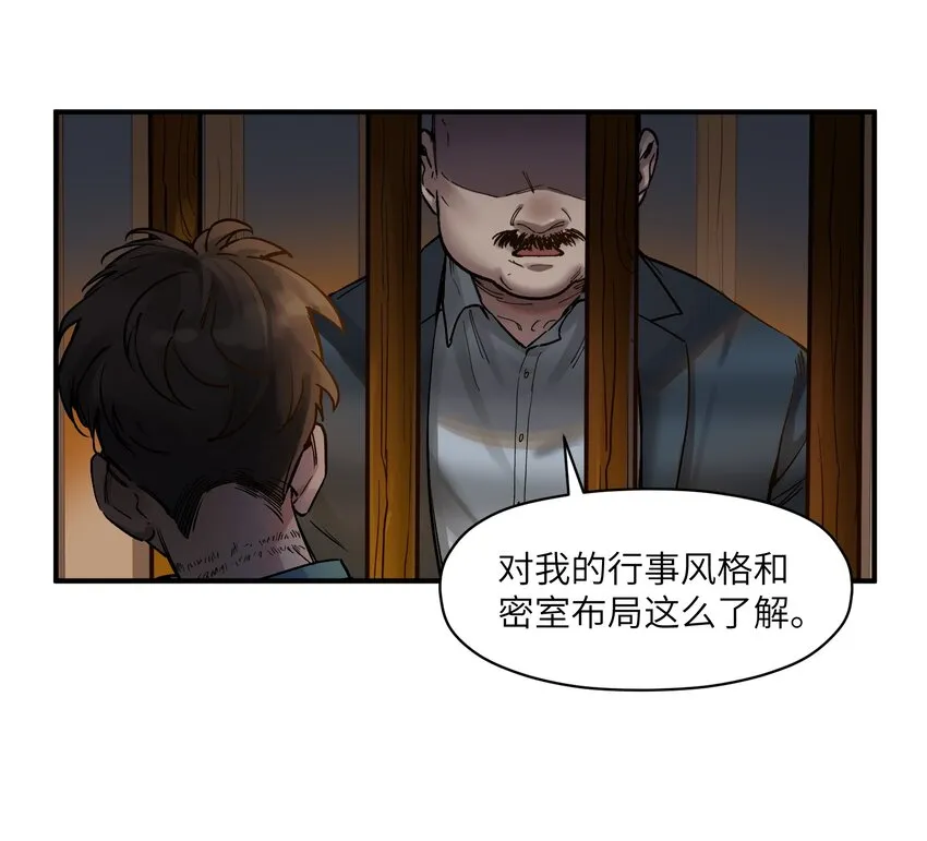 020 啊？你说啥？ 第39页