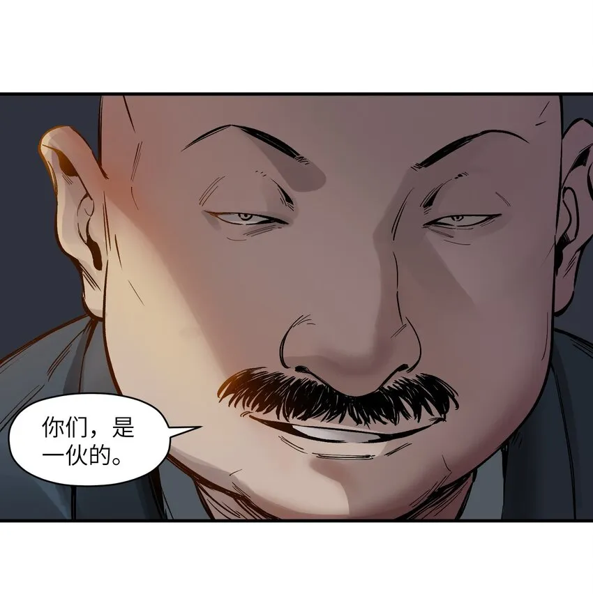 020 啊？你说啥？ 第40页