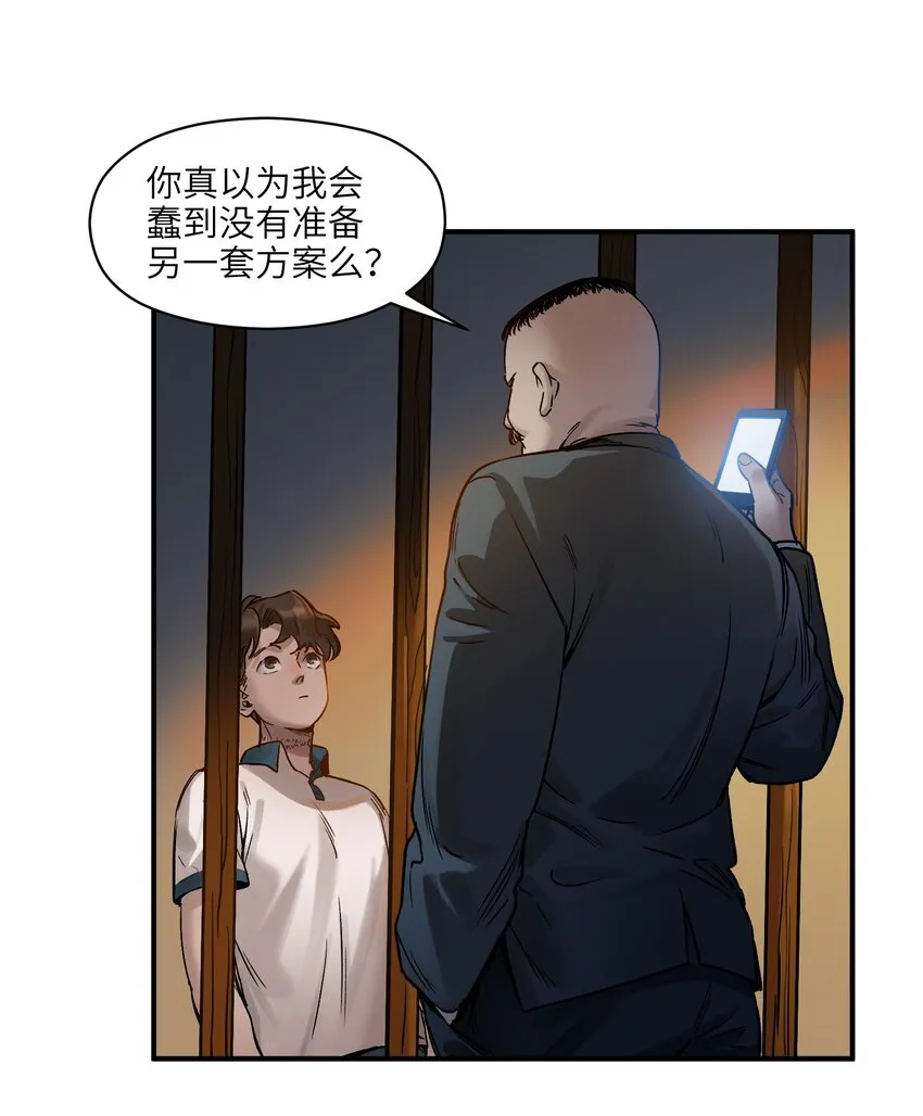 020 啊？你说啥？ 第41页