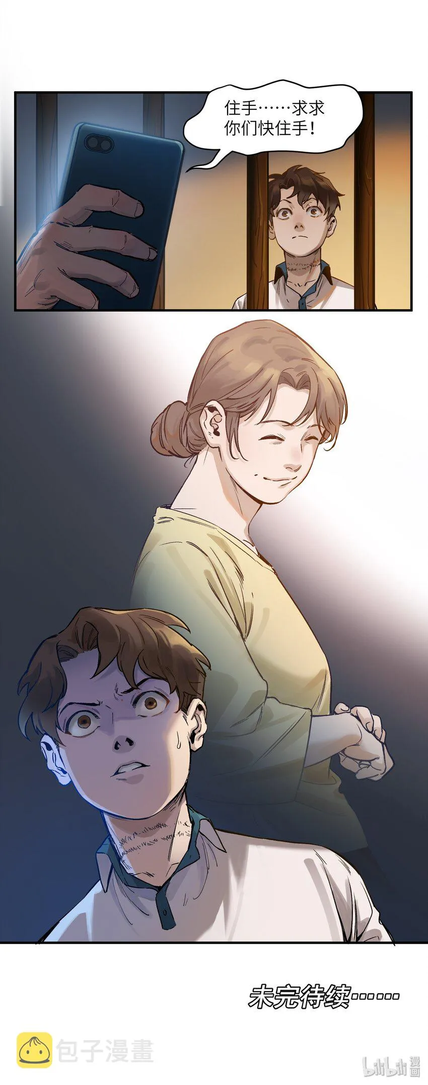 020 啊？你说啥？ 第43页