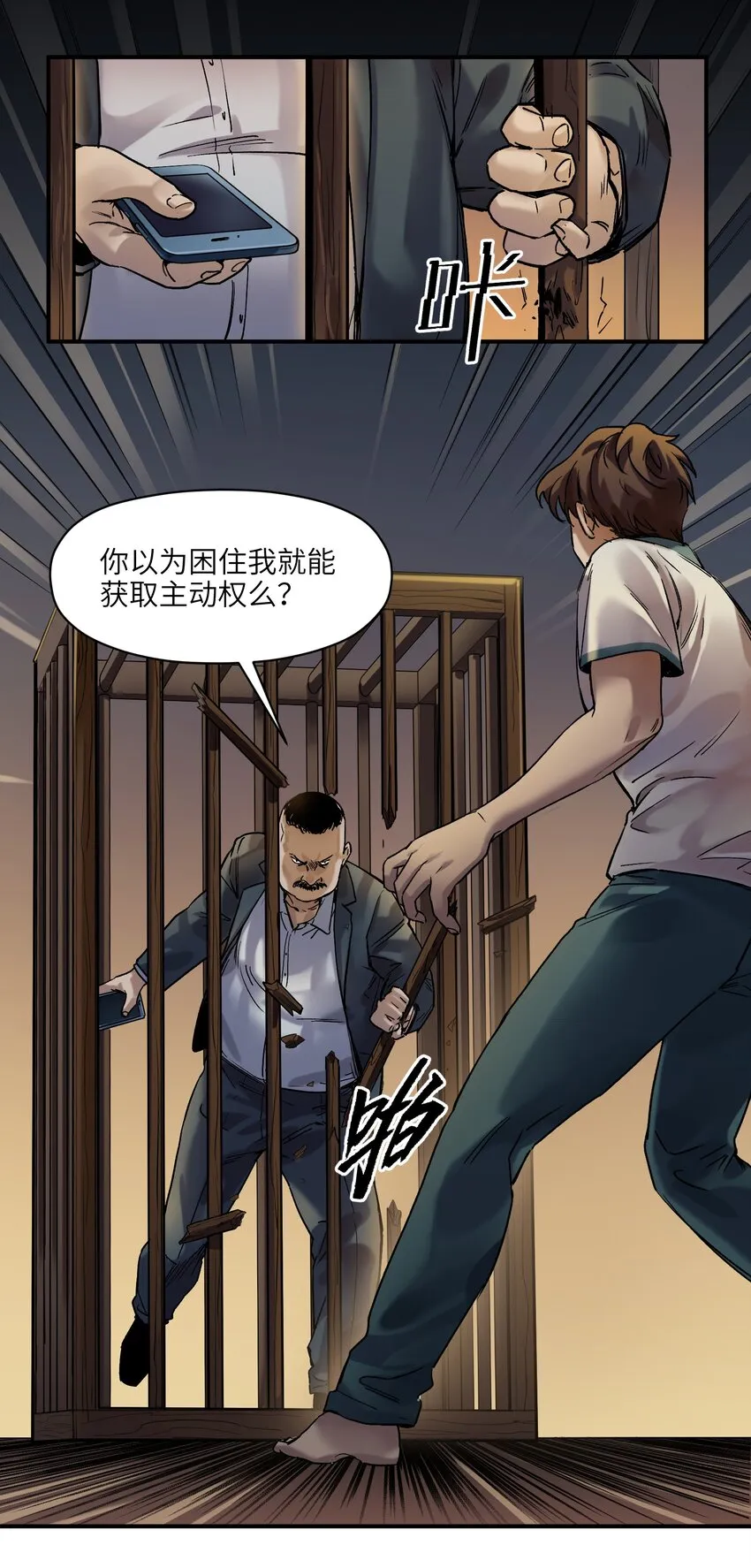 021 我会摧毁你在乎的每一样东西 第2页