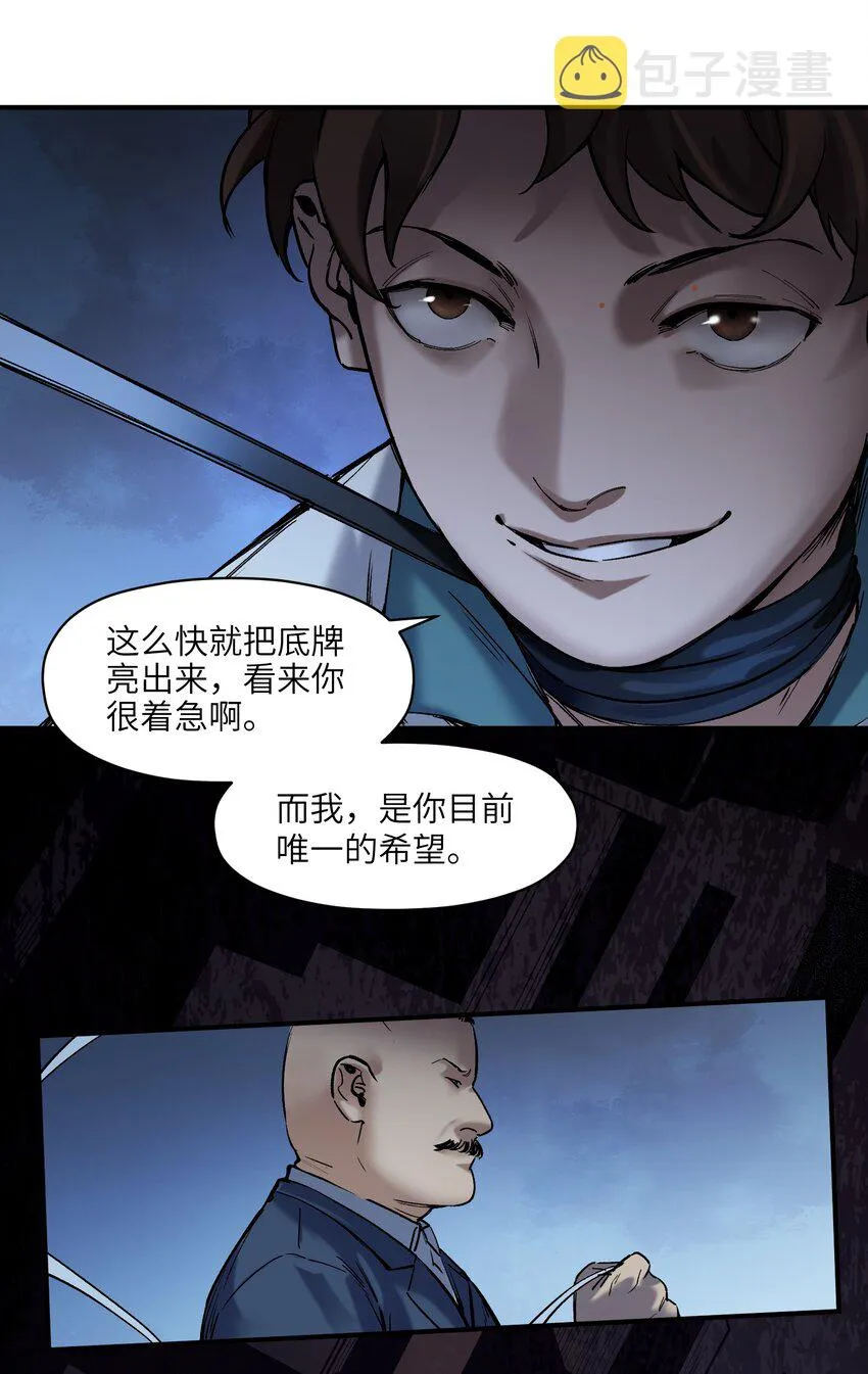 021 我会摧毁你在乎的每一样东西 第8页