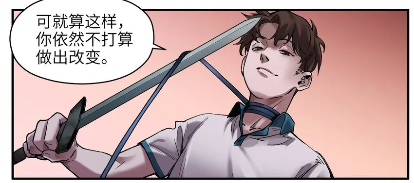 021 我会摧毁你在乎的每一样东西 第11页