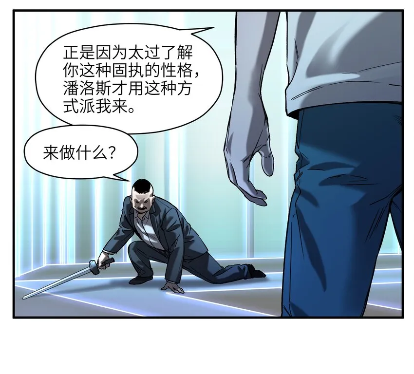 021 我会摧毁你在乎的每一样东西 第14页