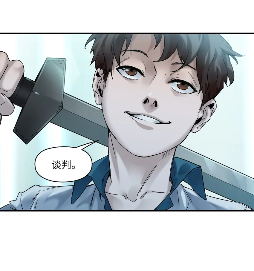 021 我会摧毁你在乎的每一样东西 第15页