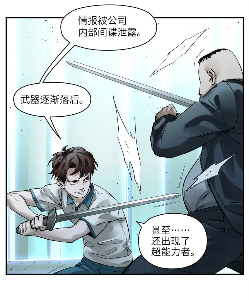 021 我会摧毁你在乎的每一样东西 第17页