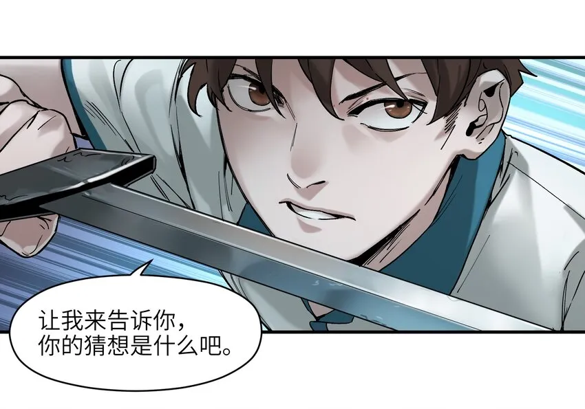 021 我会摧毁你在乎的每一样东西 第18页