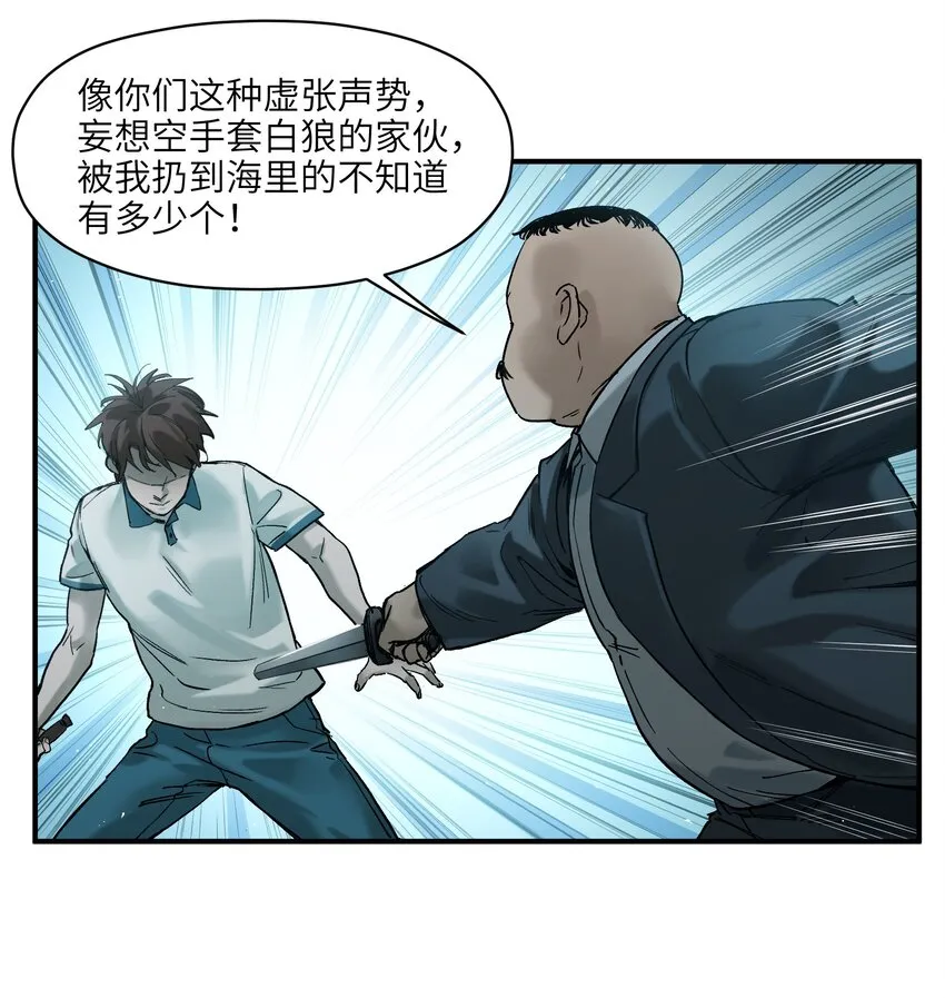 021 我会摧毁你在乎的每一样东西 第22页