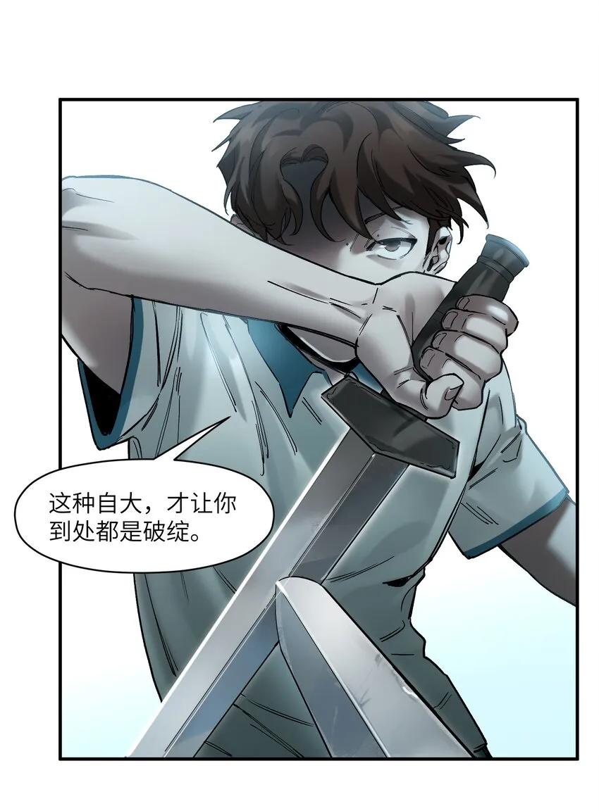 021 我会摧毁你在乎的每一样东西 第23页